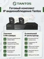 Комплект IP видеонаблюдения на 2 камеры KIT Bullet-5MP - Охранные системы РЕАЛ - Екатеринбург